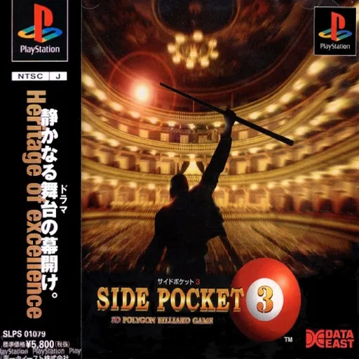Side Pocket 3 (Japan)